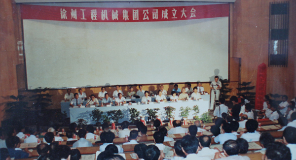 徐州工程機械集團公司正式組建成立，以“三廠一所”（徐州重型機械廠、徐州裝載機廠、徐州工程機械制造廠和徐州工程機械研究所）為核心層組建的徐工集團，成為行業(yè)首家集團公司，成為中國工業(yè)企業(yè)集團化改革的樣板