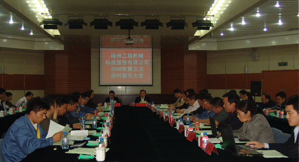 徐工集團成立20周年之際，率先在行業(yè)內(nèi)跨上500億臺階；是年，徐工機械整體上市
