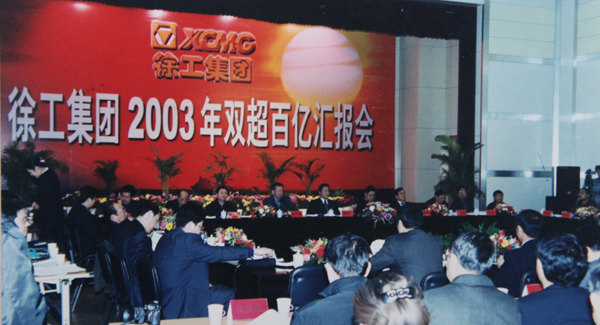 徐工成為國內(nèi)行業(yè)首家營業(yè)收入、銷售收入雙超百億的集團