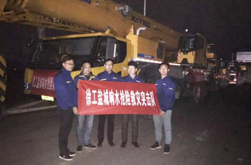 徐工組建救援突擊隊(duì)第一時間前往江蘇鹽城響水化工廠爆炸現(xiàn)場