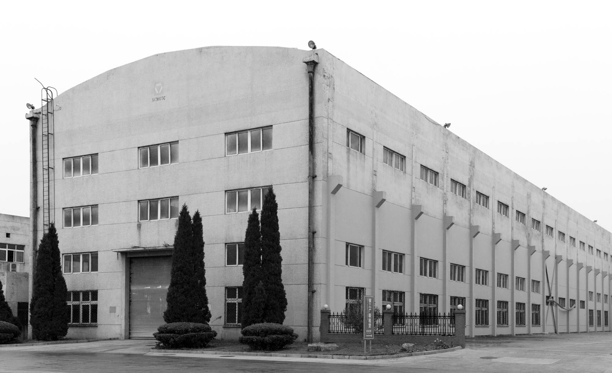 徐州市機械設計研究所組建，后發(fā)展成為“徐州工程機械研究所”