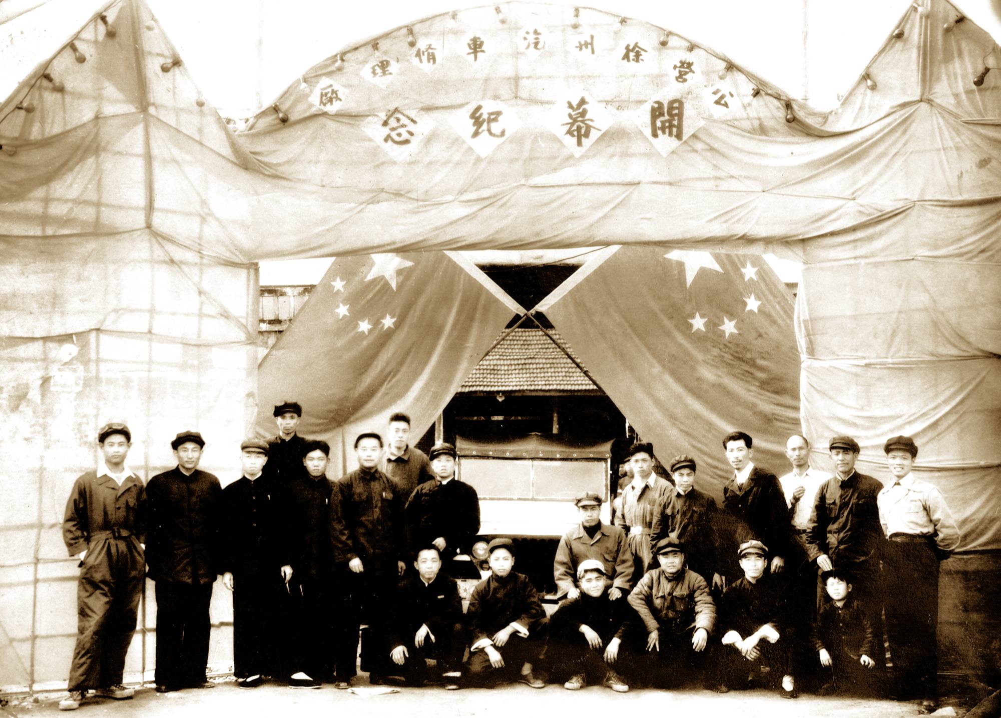徐州順和汽車修理行成立，后發(fā)展為徐州裝載機廠