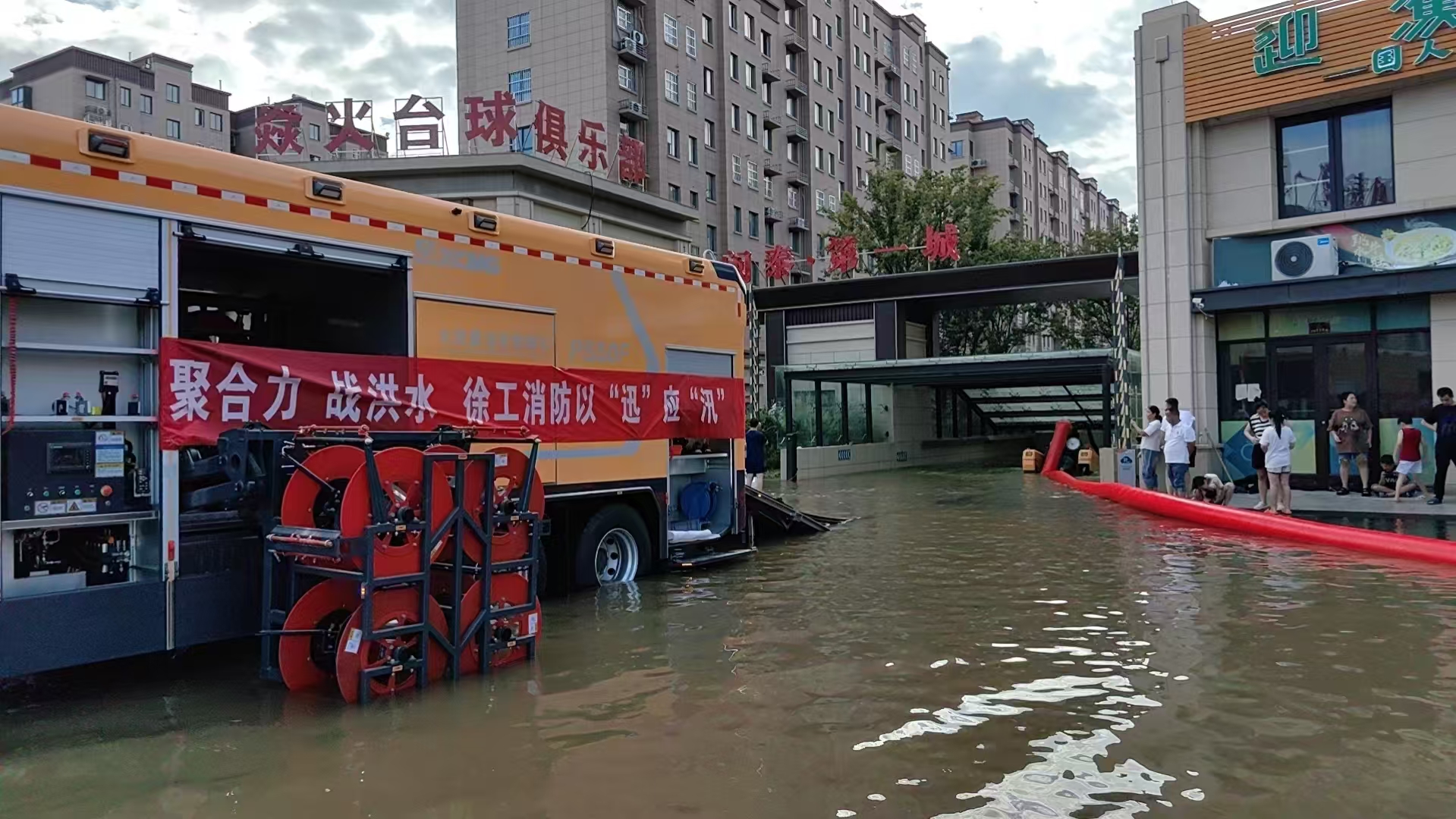 與時間賽跑！徐工救援隊(duì)助力居民小區(qū)積水排澇