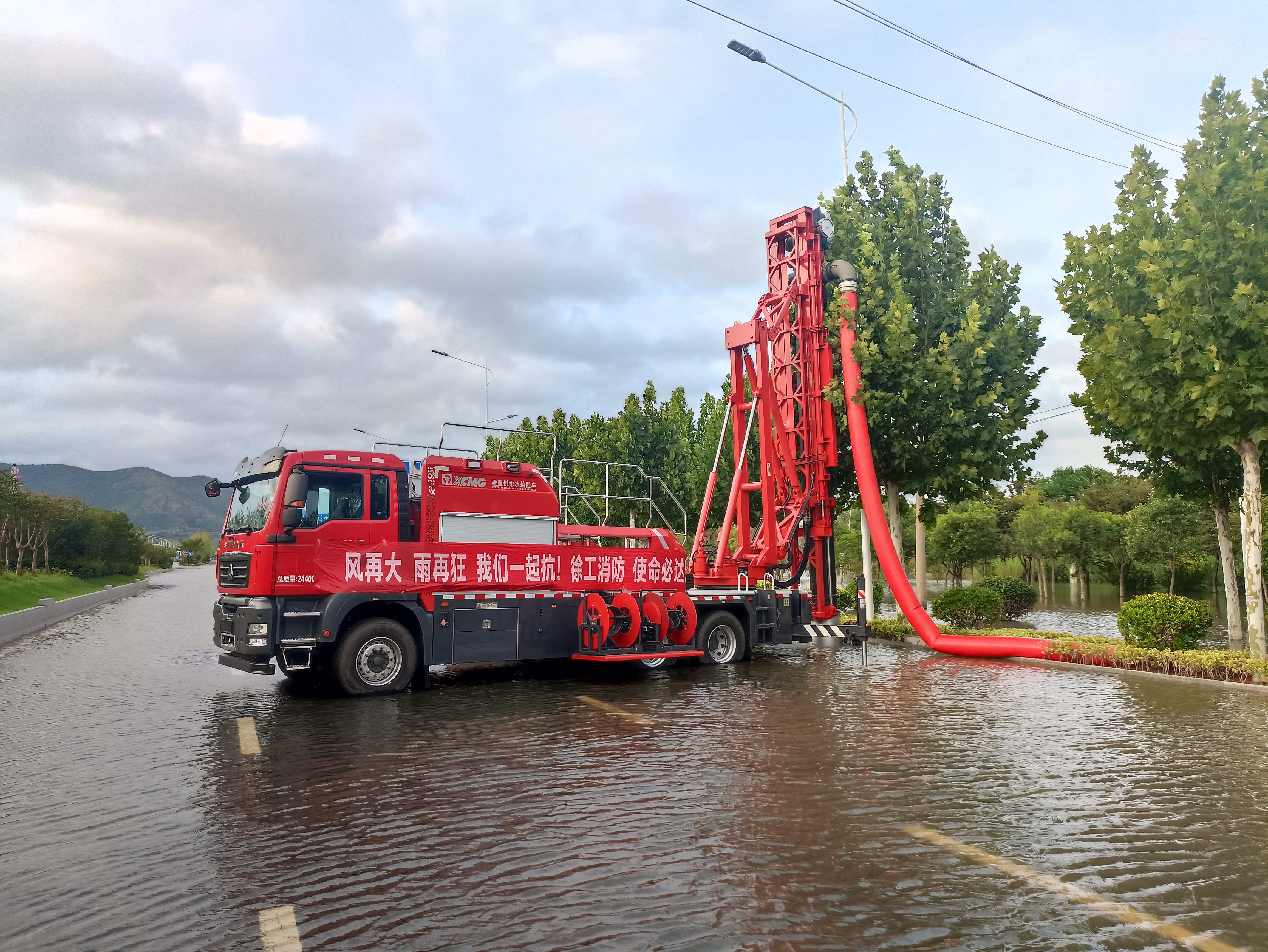 雙向八車道路面排澇，徐工消防使命必達(dá)！