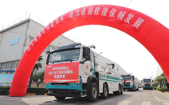 交通應(yīng)急，救援保暢｜徐工清障車批量發(fā)車