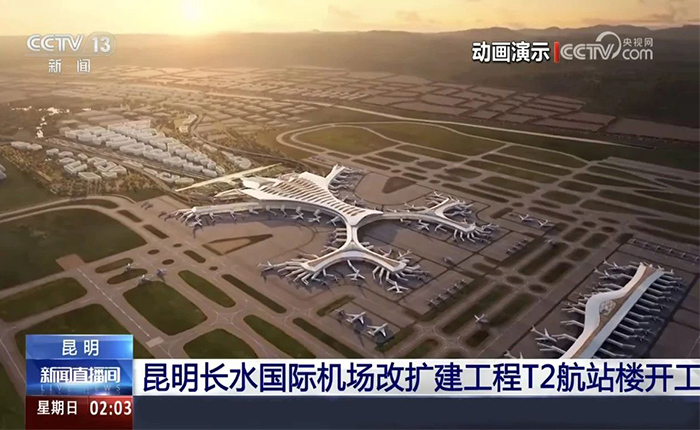 智慧領(lǐng)航！徐工全場景解決方案cover昆明機(jī)場建設(shè)